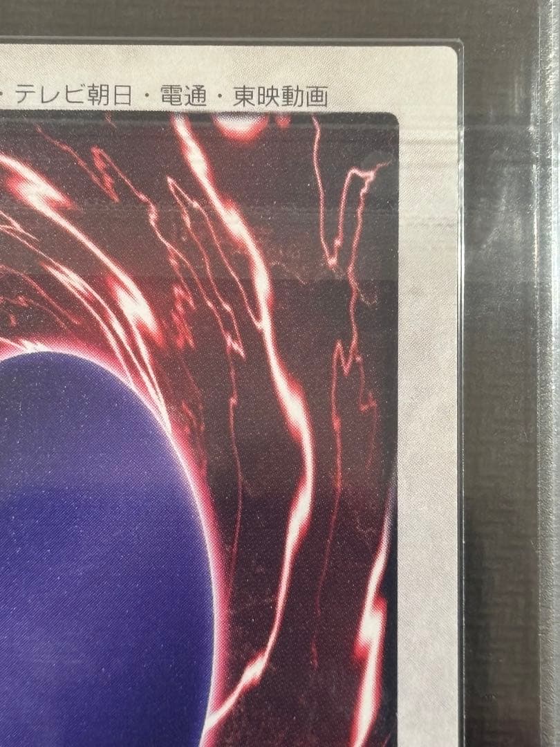 青眼の白龍 バンダイ