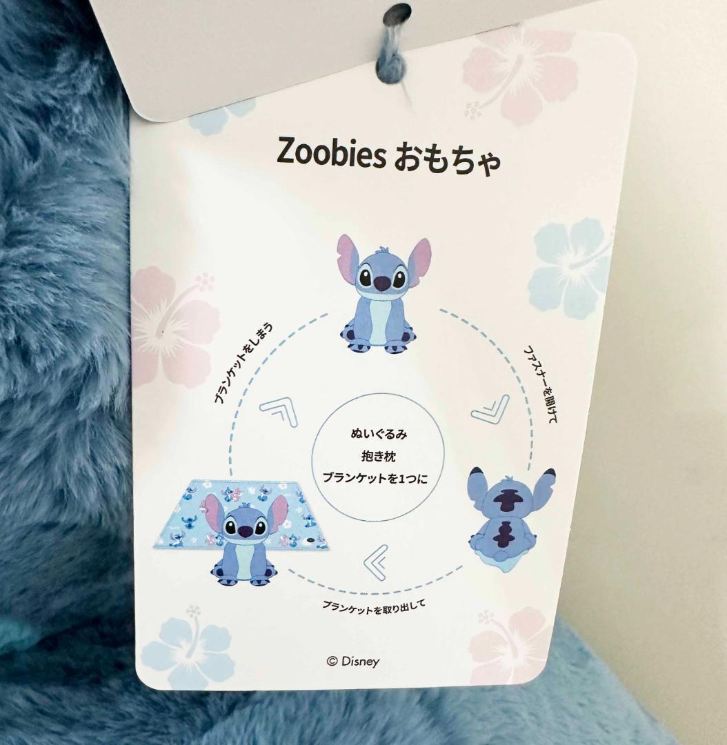 つっきー ★ スティッチ 特大 ぬいぐるみ コストコ ※ブランケットなし