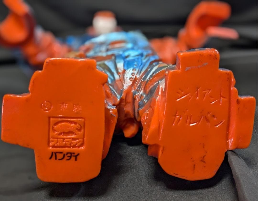 ガルバンジャイアント「キャプテンウルトラ」登場怪獣（ブルマァク復刻）ソフビ