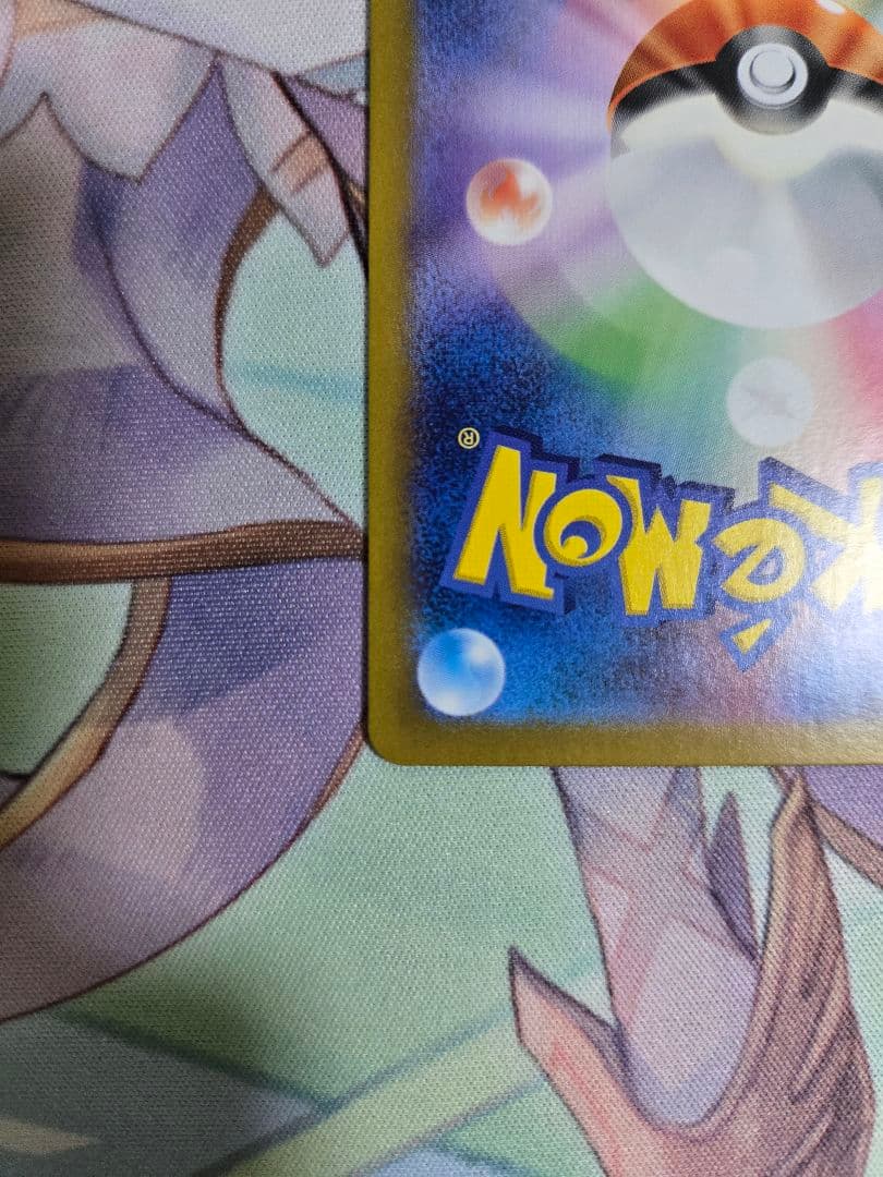 リザードンex SAR シャイニートレジャー