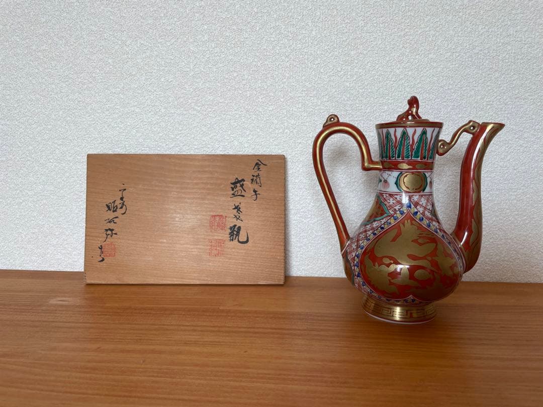 【セール】茶道具　水指　木箱付　金彩赤絵水注　平安昭阿弥　煎茶道　京焼　煎茶道具