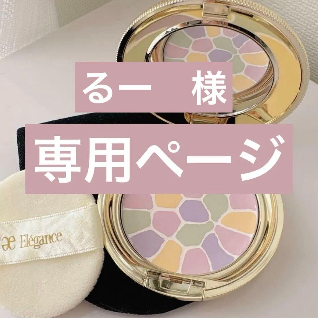 Elegance プレストパウダー