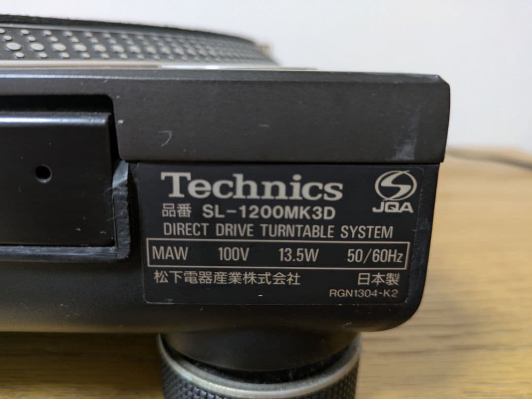 Technics テクニクス SL-1200 MK3D ブラック ターンテーブル