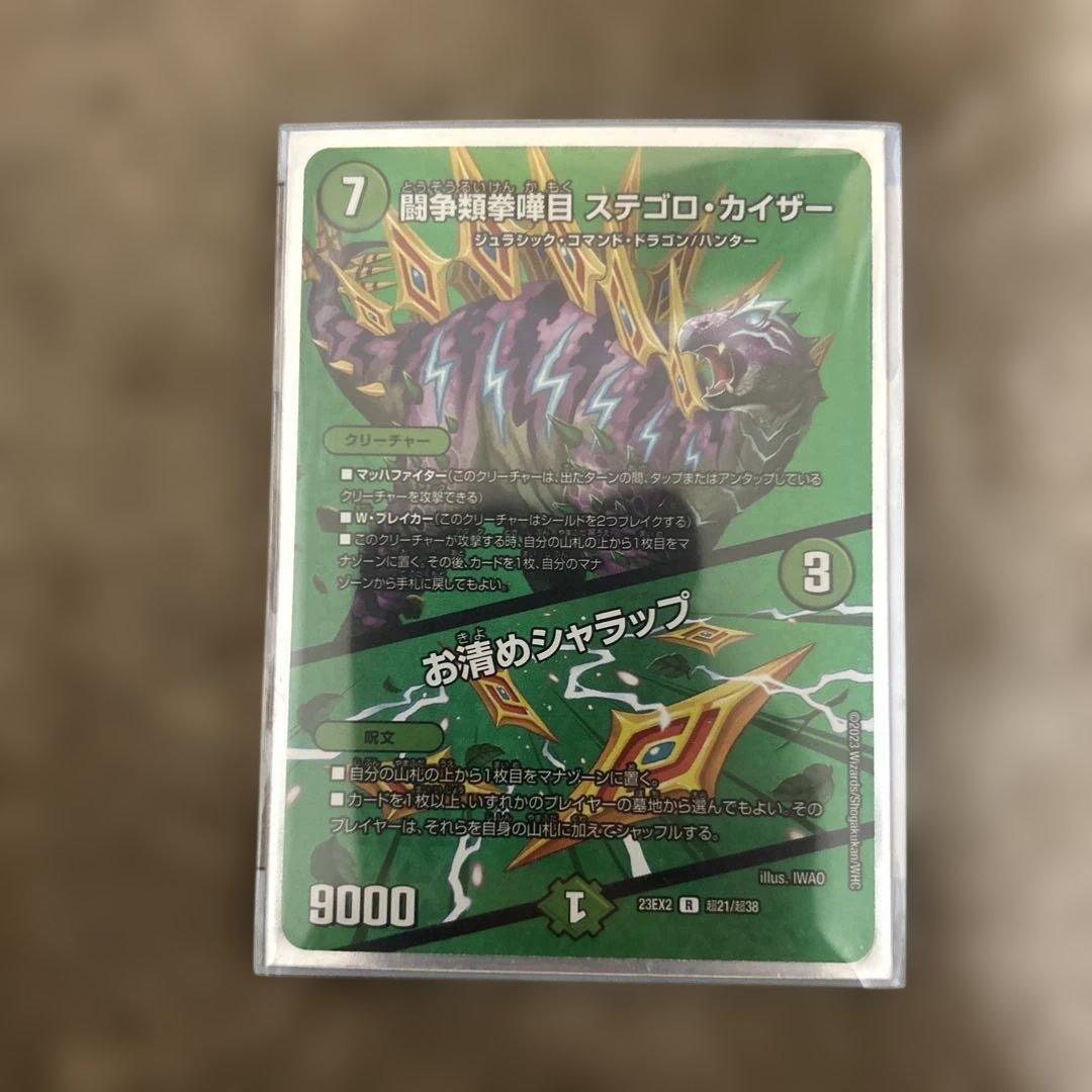 デュエルマスターズ 天門 カードセット まとめ売り ヘブンズゲート デッキパーツ