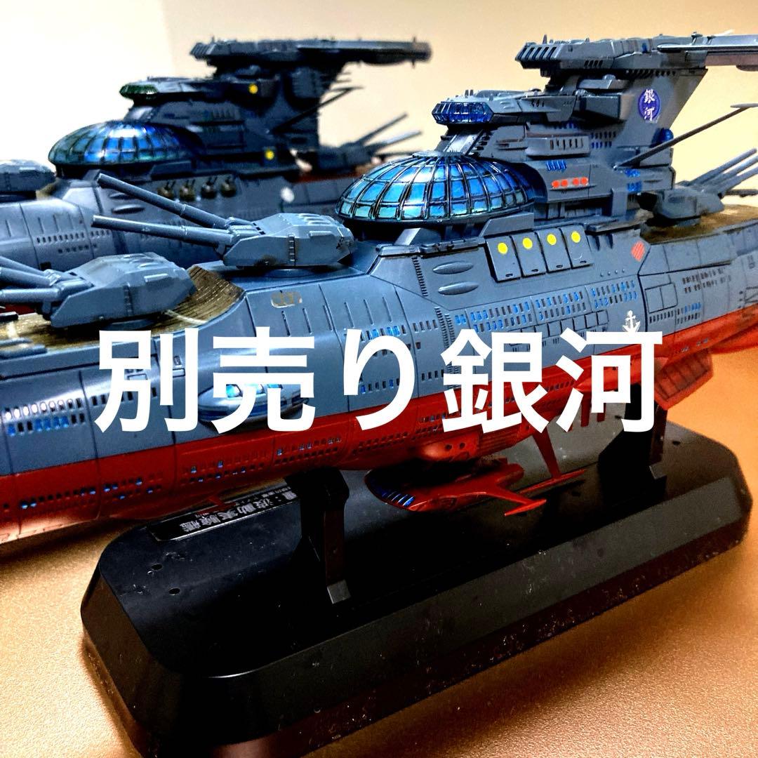 宇宙戦艦ヤマト型4番艦(妄想)ヤマト、銀河ハイブリッド戦闘、波動砲可能版