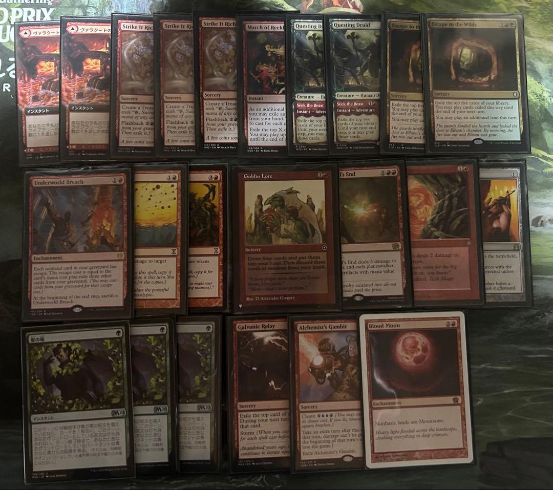 マジック：ザ・ギャザリング ルビーストーム　まとめ売り　モダン