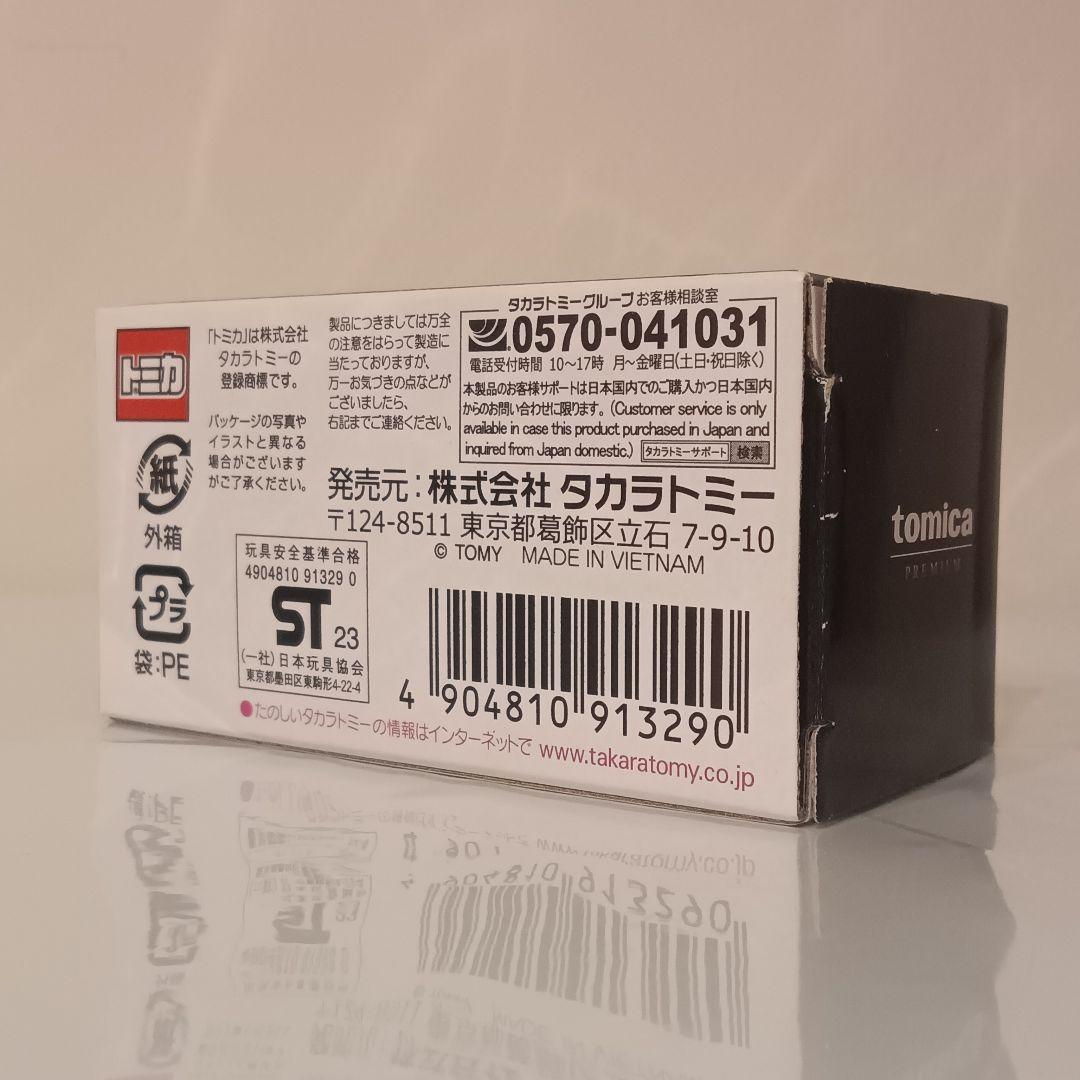 トミカプレミアム イオン限定 S13 シルビア　美品