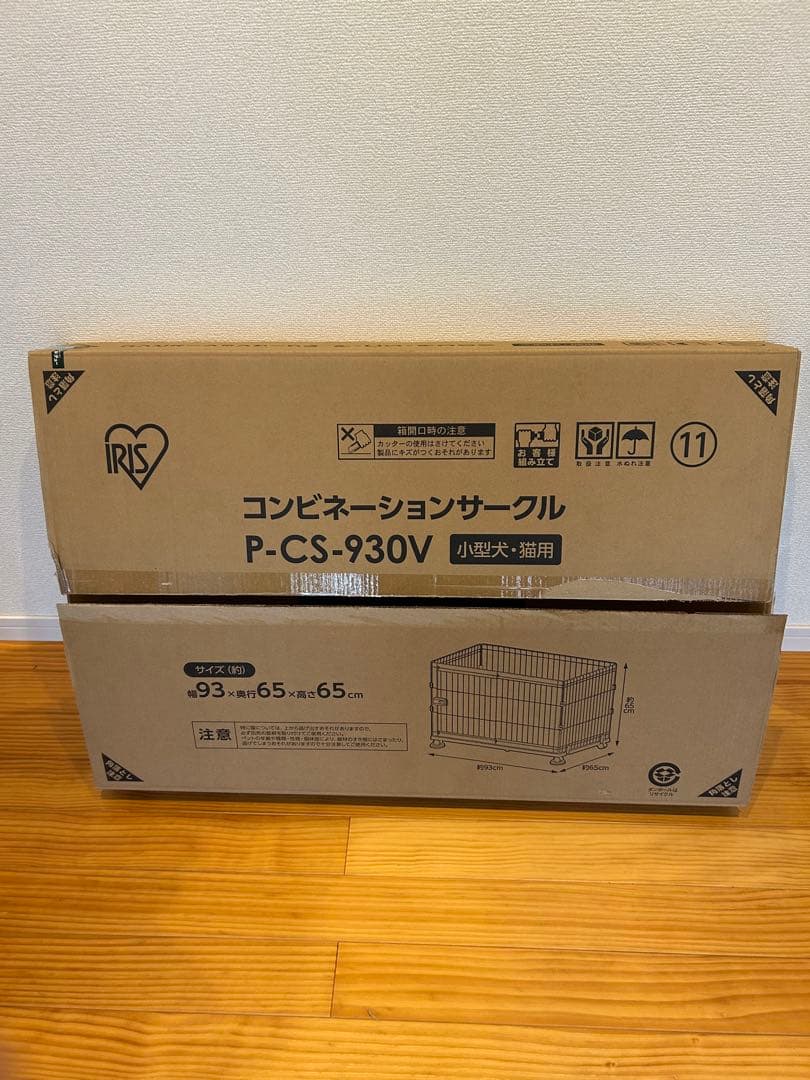 コンビネーションサークル　P-CS-930V 小型犬・猫用