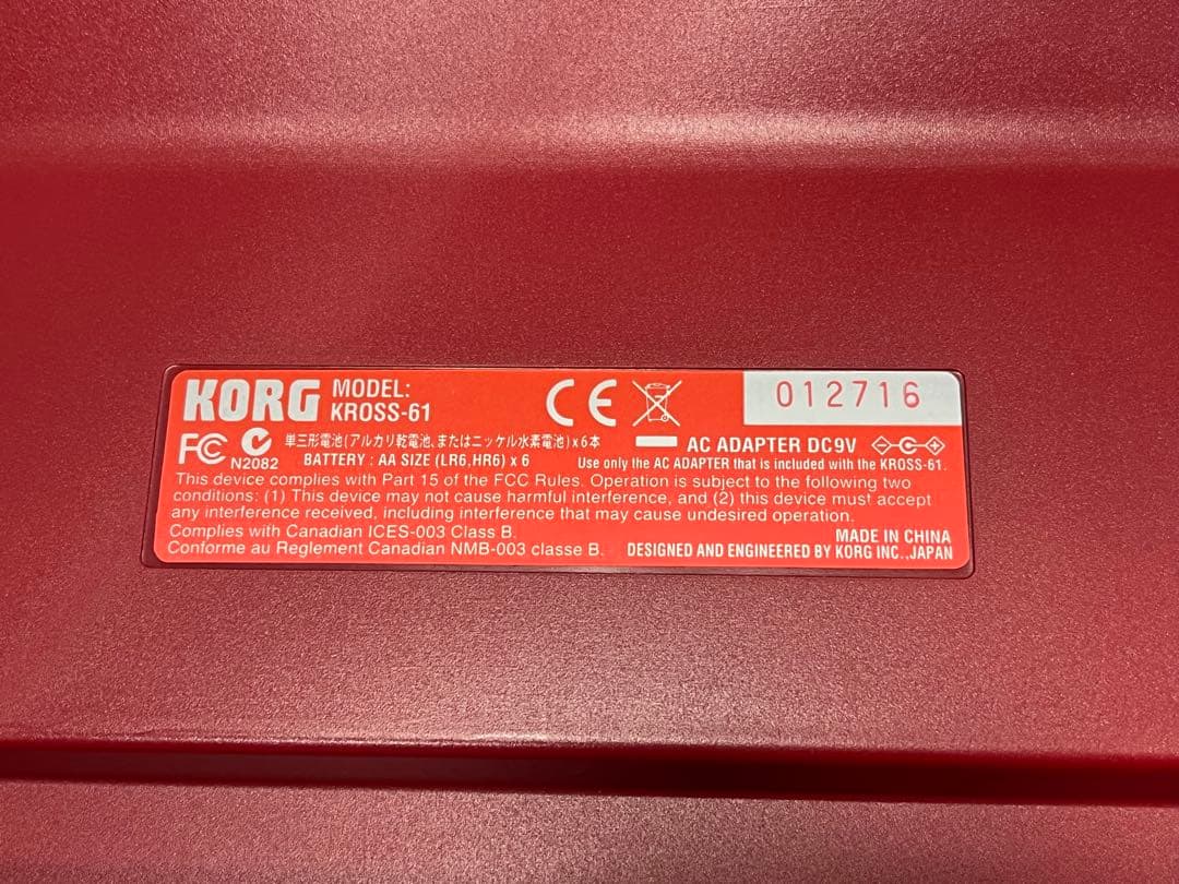 KORG KROSS-61 シンセサイザー 美品 箱付き