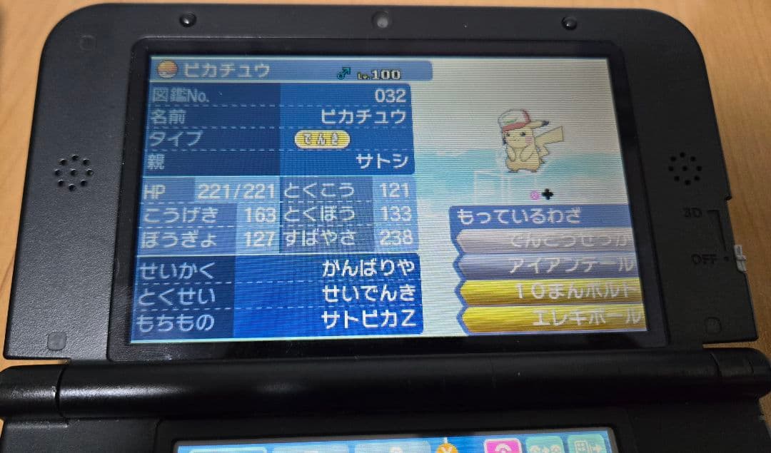 【配布ポケモン有】ポケットモンスター￤ウルトラサン