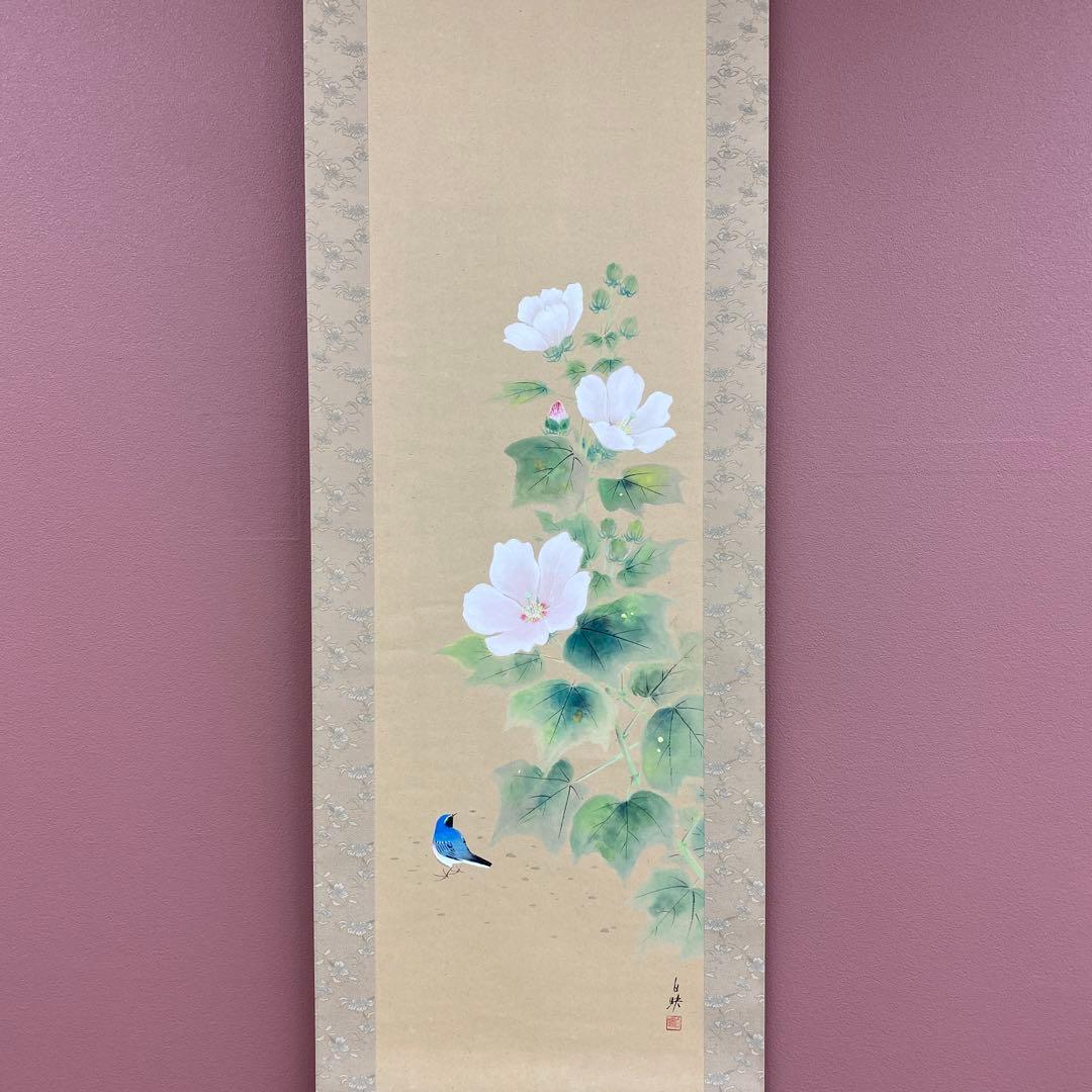 掛け軸3本①久芳白映作 芙蓉図②稲垣雅彦作 奥入瀬図③出口華凰作 石楠花図