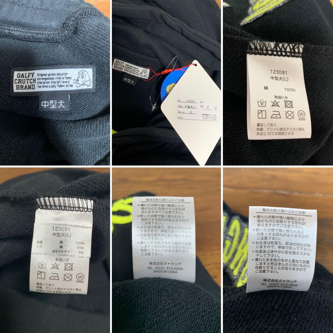 [GALFY×ドン・キホーテ]スウェットセットアップ L パーカー パンツ