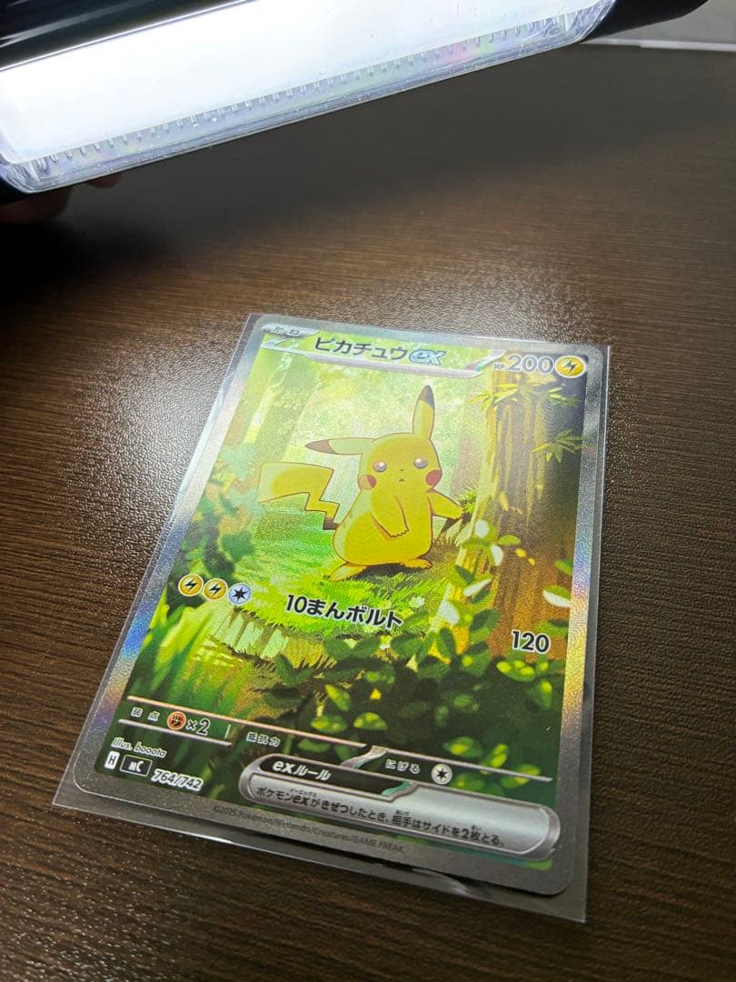 ポケモンカードゲーム スタートデッキ100 ピカチュウex SAR仕様