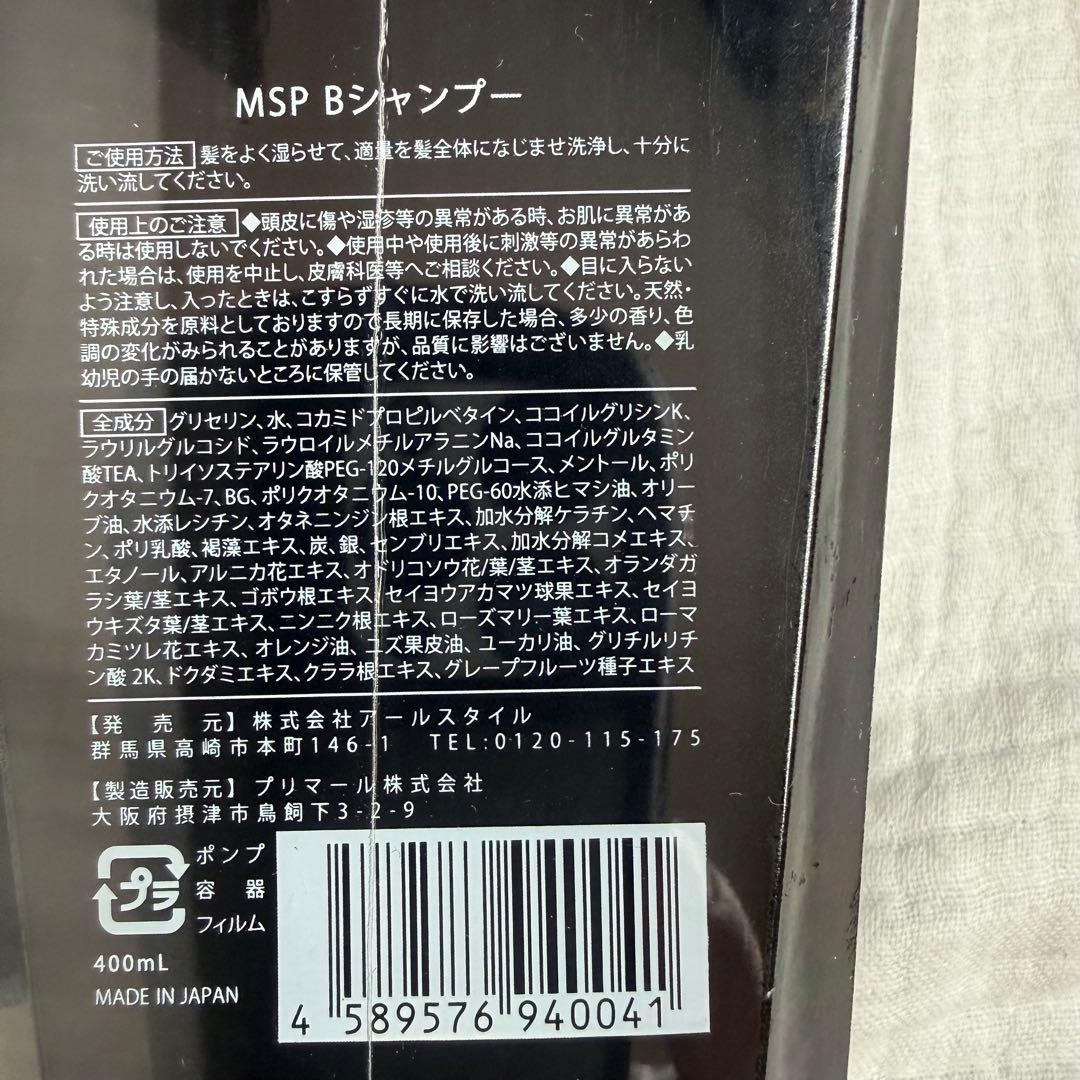 新品未使用☆&GINO（アンドジーノ） プレミアムブラックシャンプー 2本