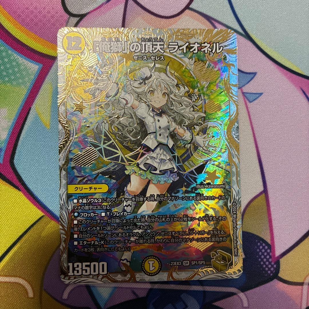 「俺獅」の頂点　ライオネル