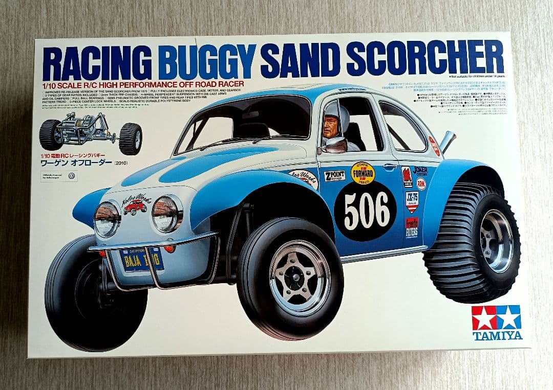 ワーゲンオフローダー TAMIYA BUGGY SAND SCORCHER