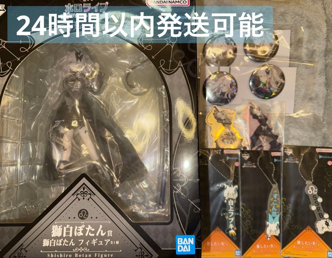 一番くじ ホロライブ ～Villain Style～ 獅白ぼたんフィギュア