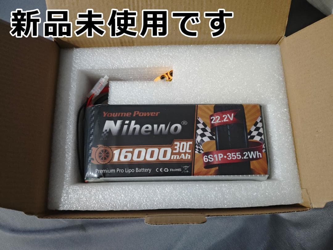 リポバッテリー 6S 22.2V Lipoバッテリー 16000mAh