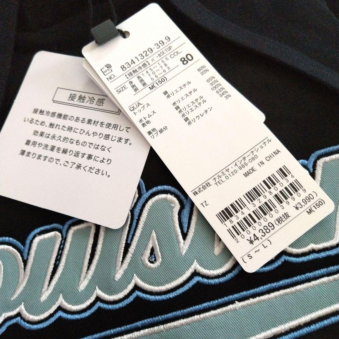 chacoco34◆今季新品ミックス◆コ－デセット 150