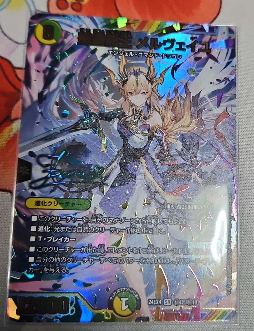 メルヴェイユサイン