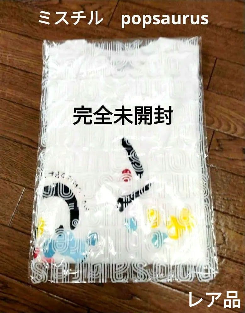 セール！ミスチル ポップザウルス2001 ツアーTシャツ