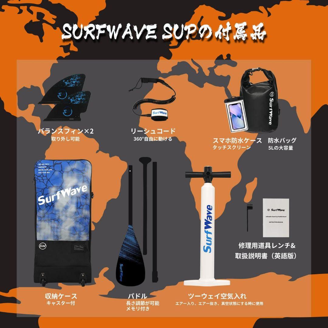【日程限定値引】SurfWave スタンドアップパドルボード 180kg耐荷重