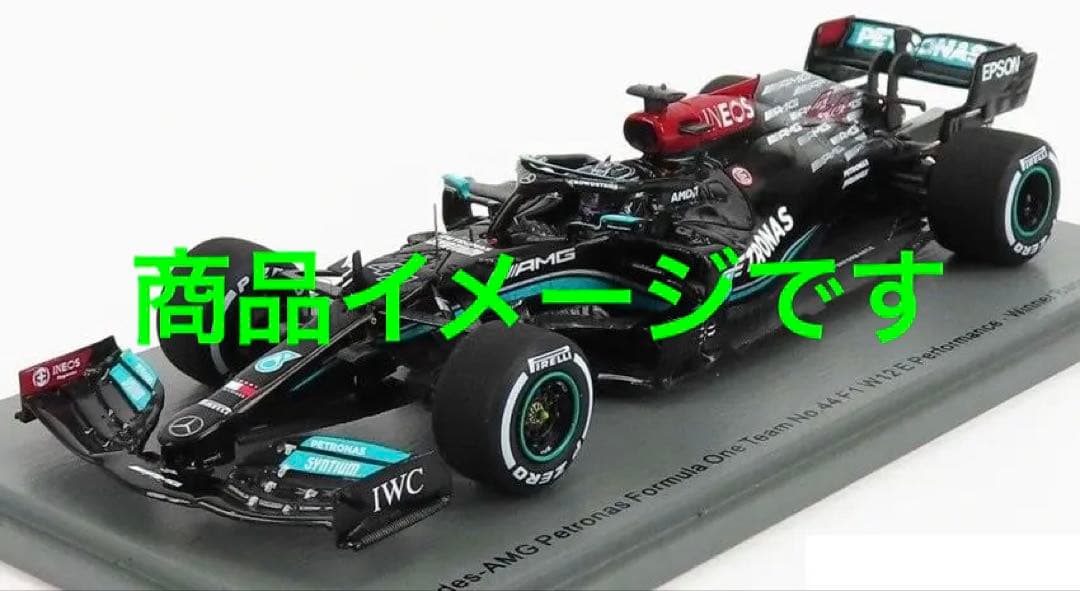 スパーク 1/43 メルセデスAMG W12 バーレーン 2021 ハミルトン