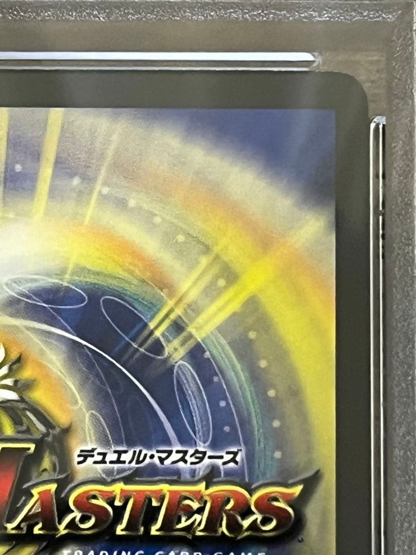 PSA9 竜極神ゲキ　PSA8 竜極神メツ　連番