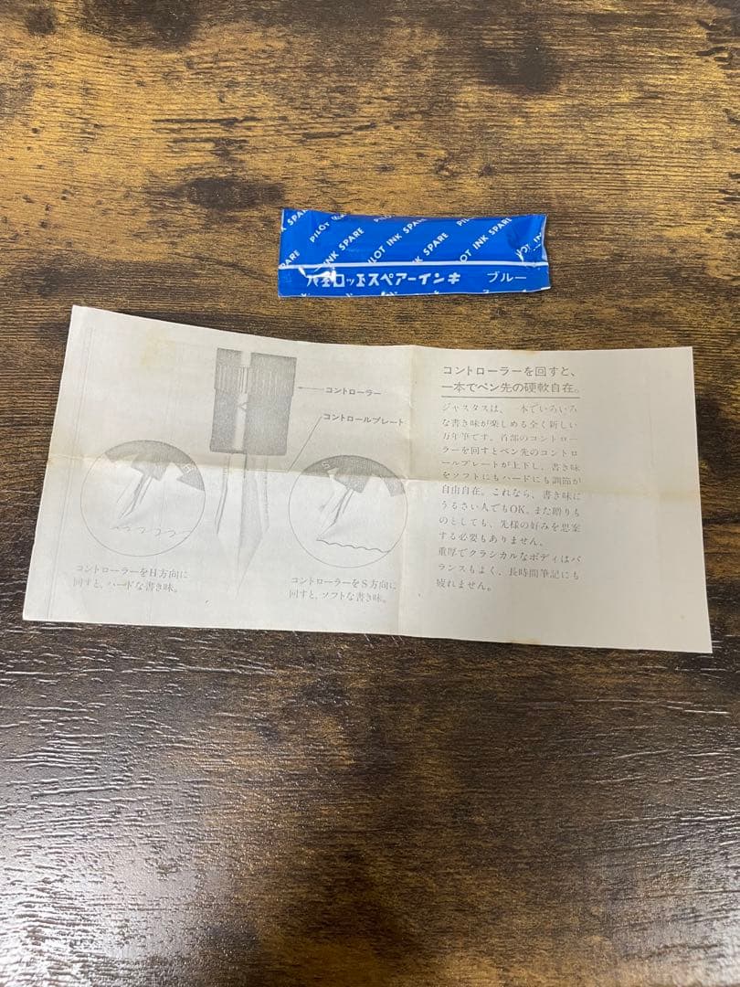 試筆のみ　初代　ジャスタス　14金　万年筆　細字　パイロット　嵌合式　備品付き