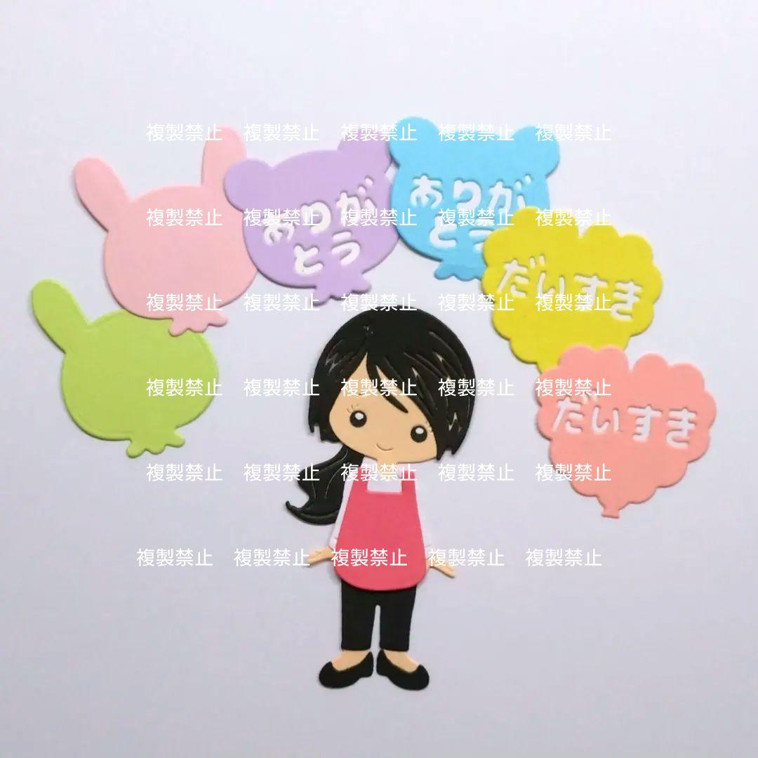 アルバム飾り　ダイカット　クラフトパンチ　卒園アルバム　卒業　先生ありがとう