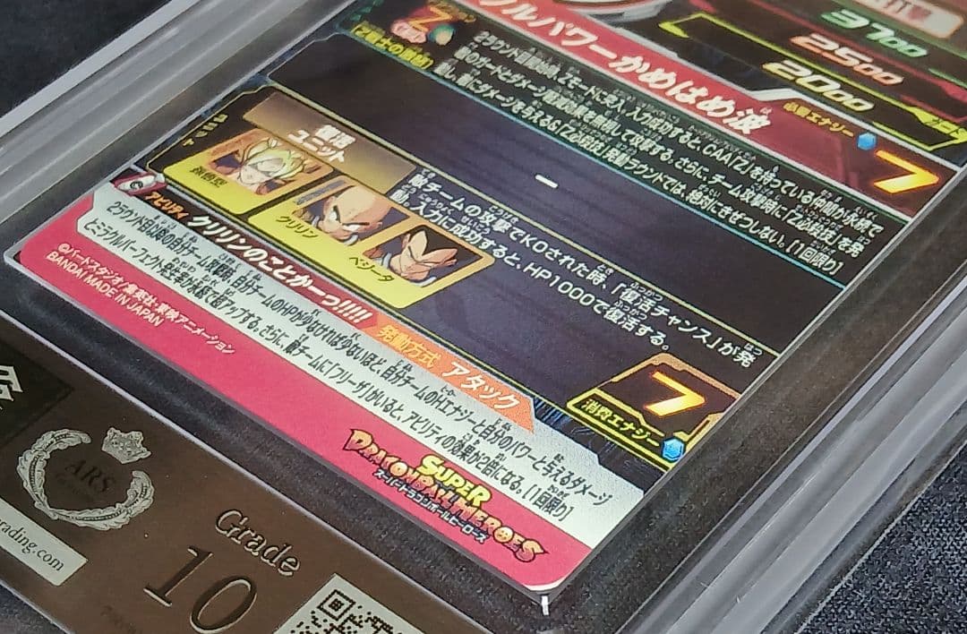 ARS10 SDBH MM3-014 DA 孫悟空 【鑑定書付】