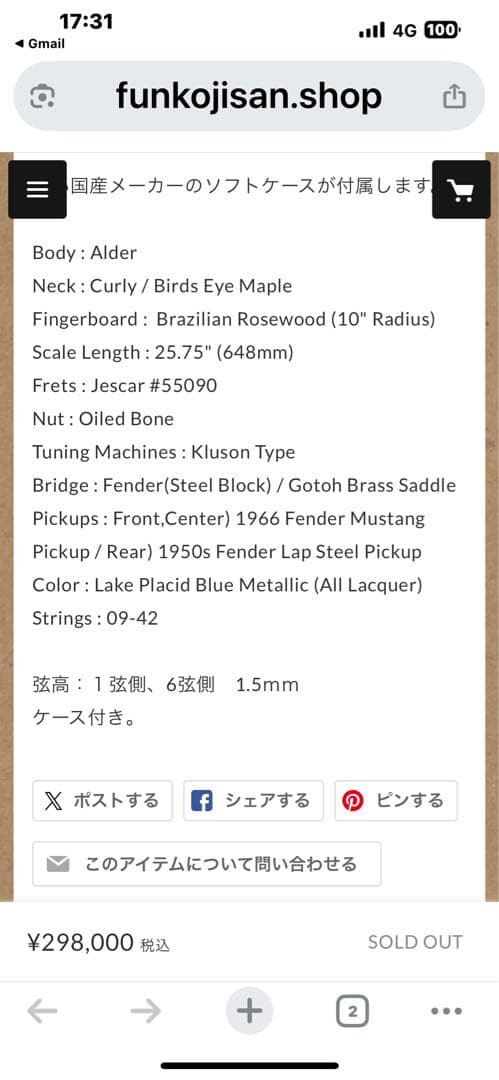 funk ojisan 藤田館長作ストラト