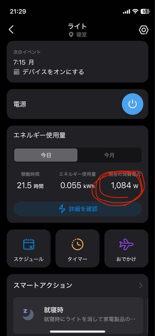 ディンプレックス　ゴスフォート　Gosford　オプティミスト