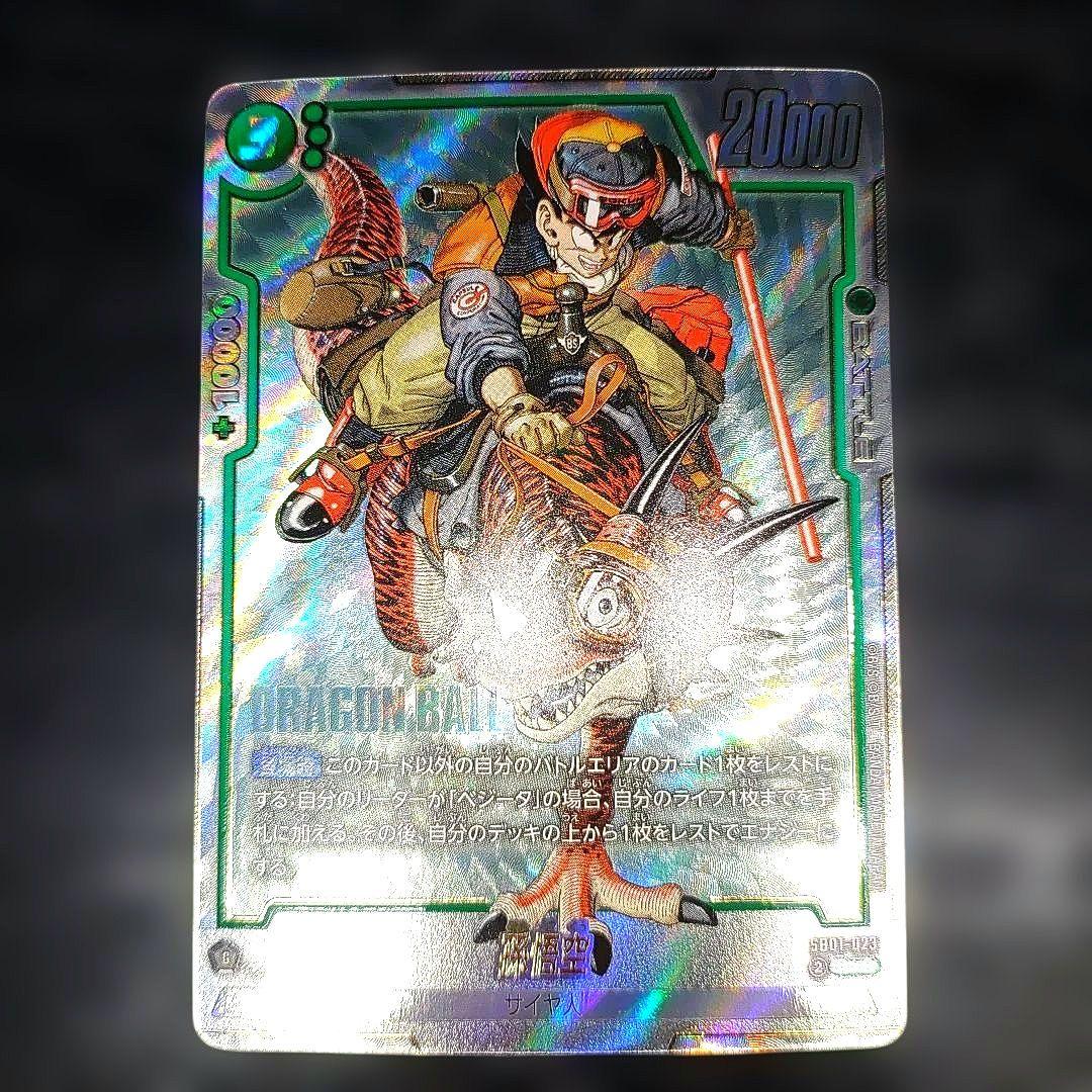 マンガブースター　Rパラレル　孫悟空　恐竜　完美品レベル