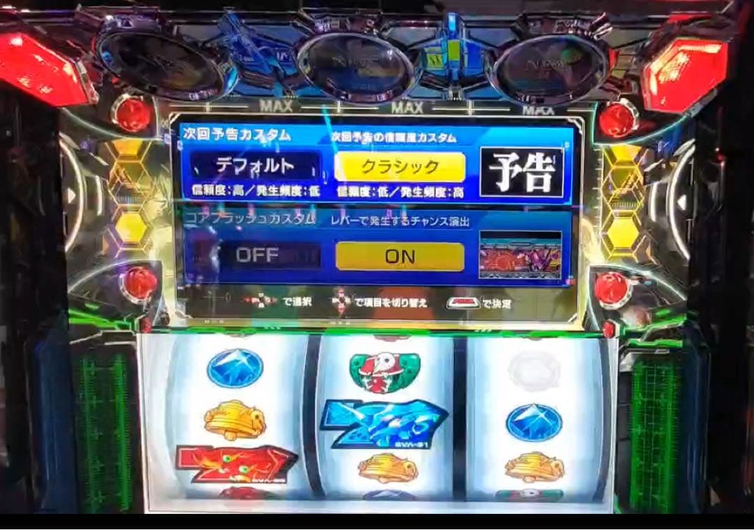 スマスロ LBエヴァンゲリオン 実機！ 選べるオプション多数！ 送料無料！