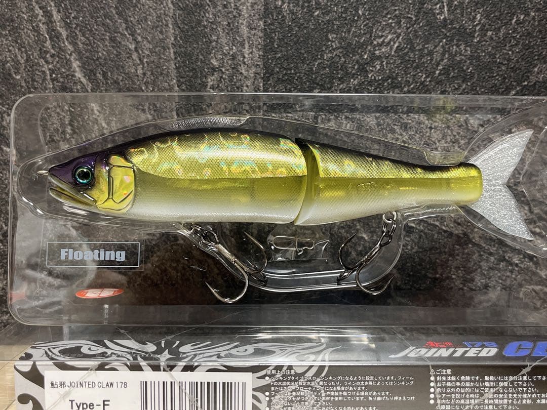 ジョインテッドクロー178 限定カラー