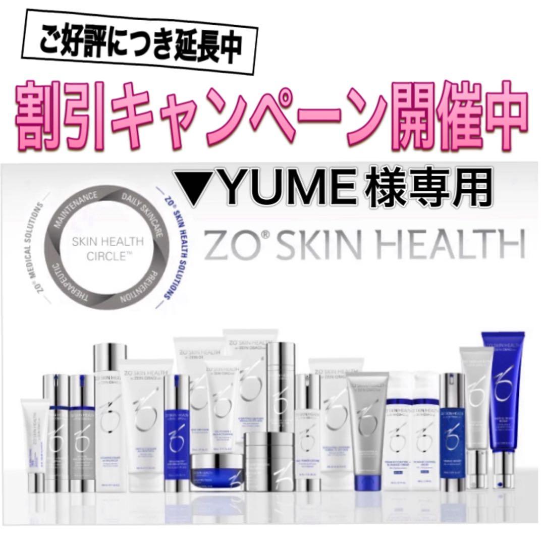 ▼YUME ゼオスキン 新品 ポリッシュ シーセラム デイリーPD