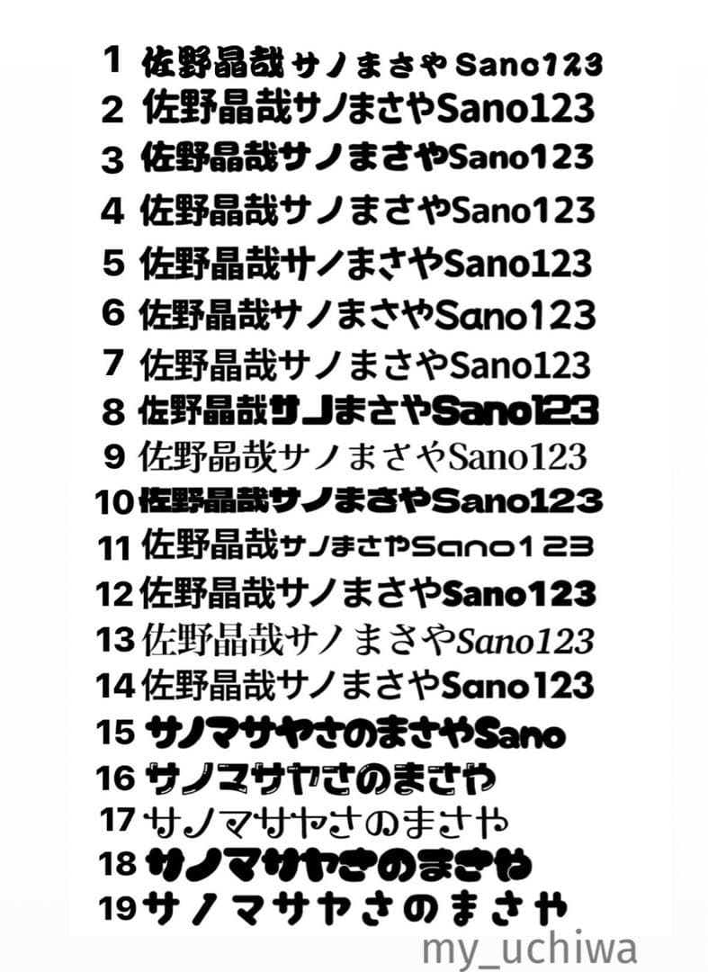 オーダーうちわ文字屋さん