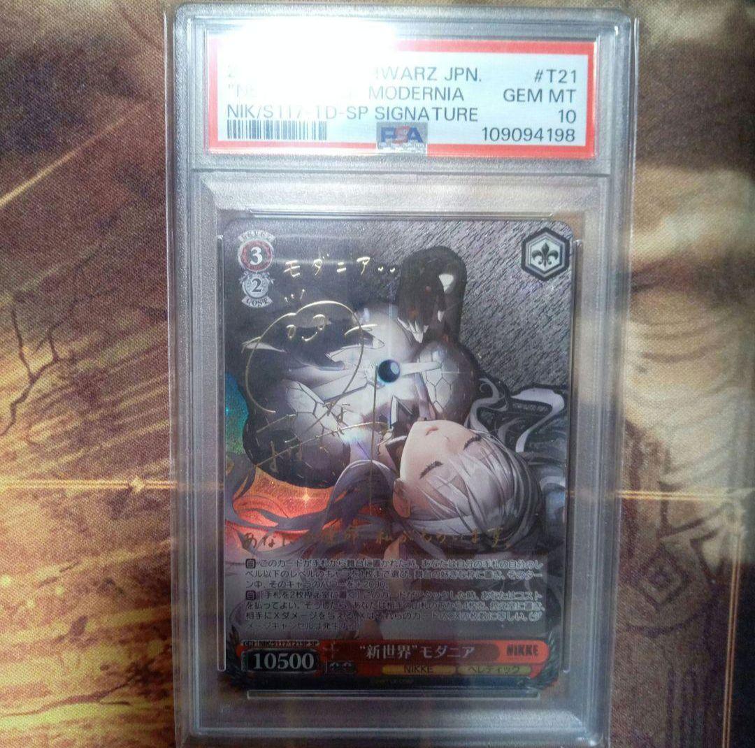 ヴァイスシュヴァルツ 勝利の女神NIKKE 新世界モダニア SP psa10