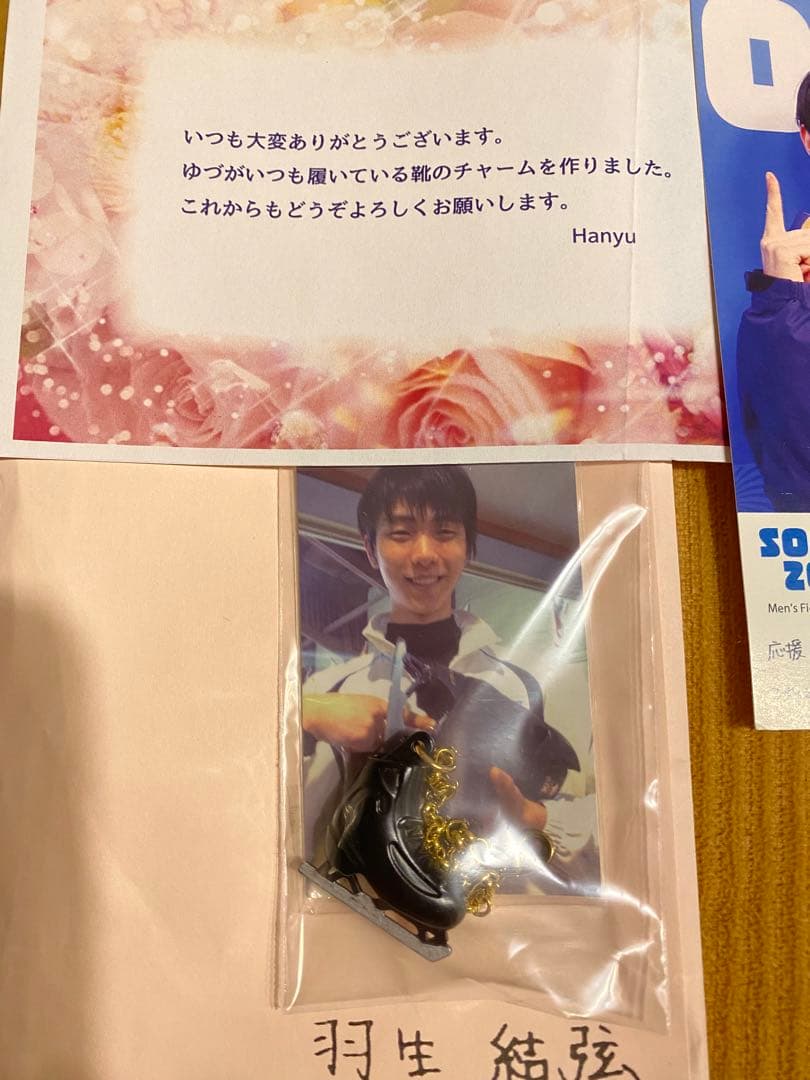 最終　羽生結弦チャーム ファンレターお返し　YUZURU