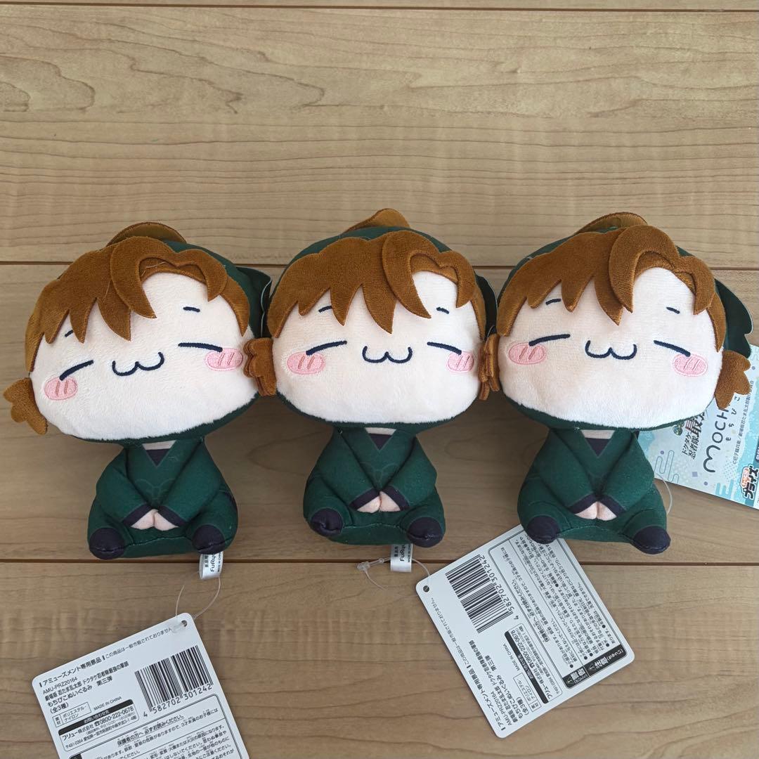 【即日/匿名】忍たま乱太郎 もちぴこぬいぐるみ 第三弾 善法寺伊作　3個