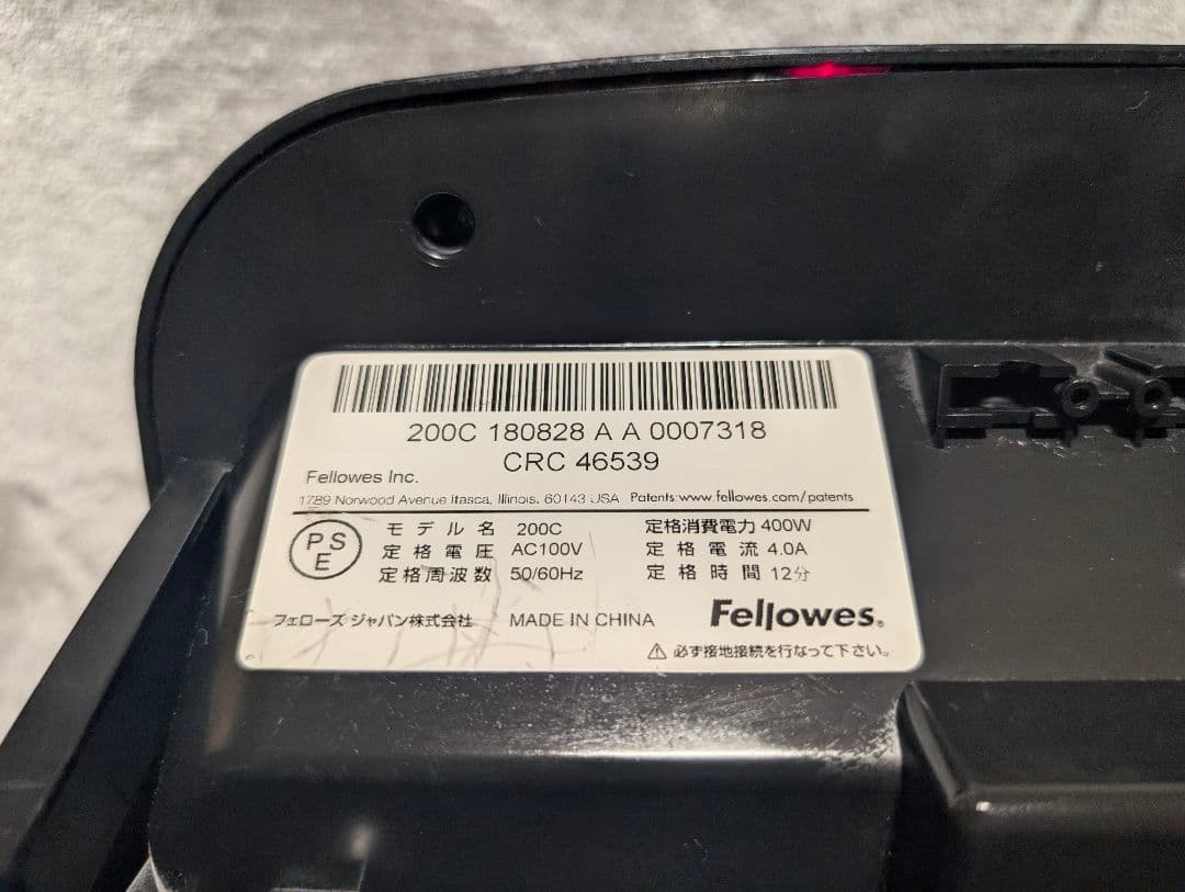 【美品】Fellowes シュレッダー 200C