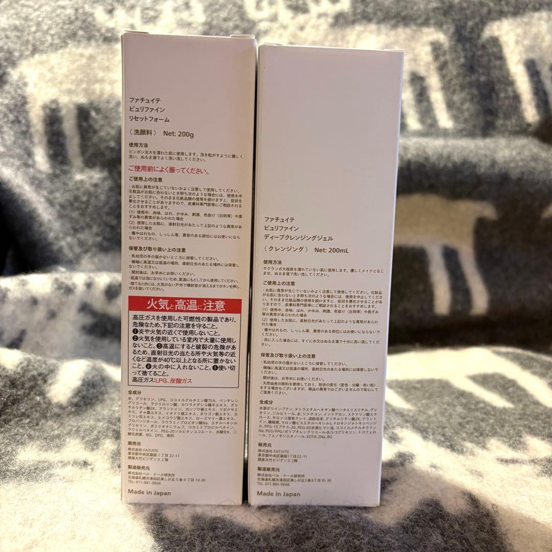 【新品未使用】ファチュイテ　クレンジング　洗顔