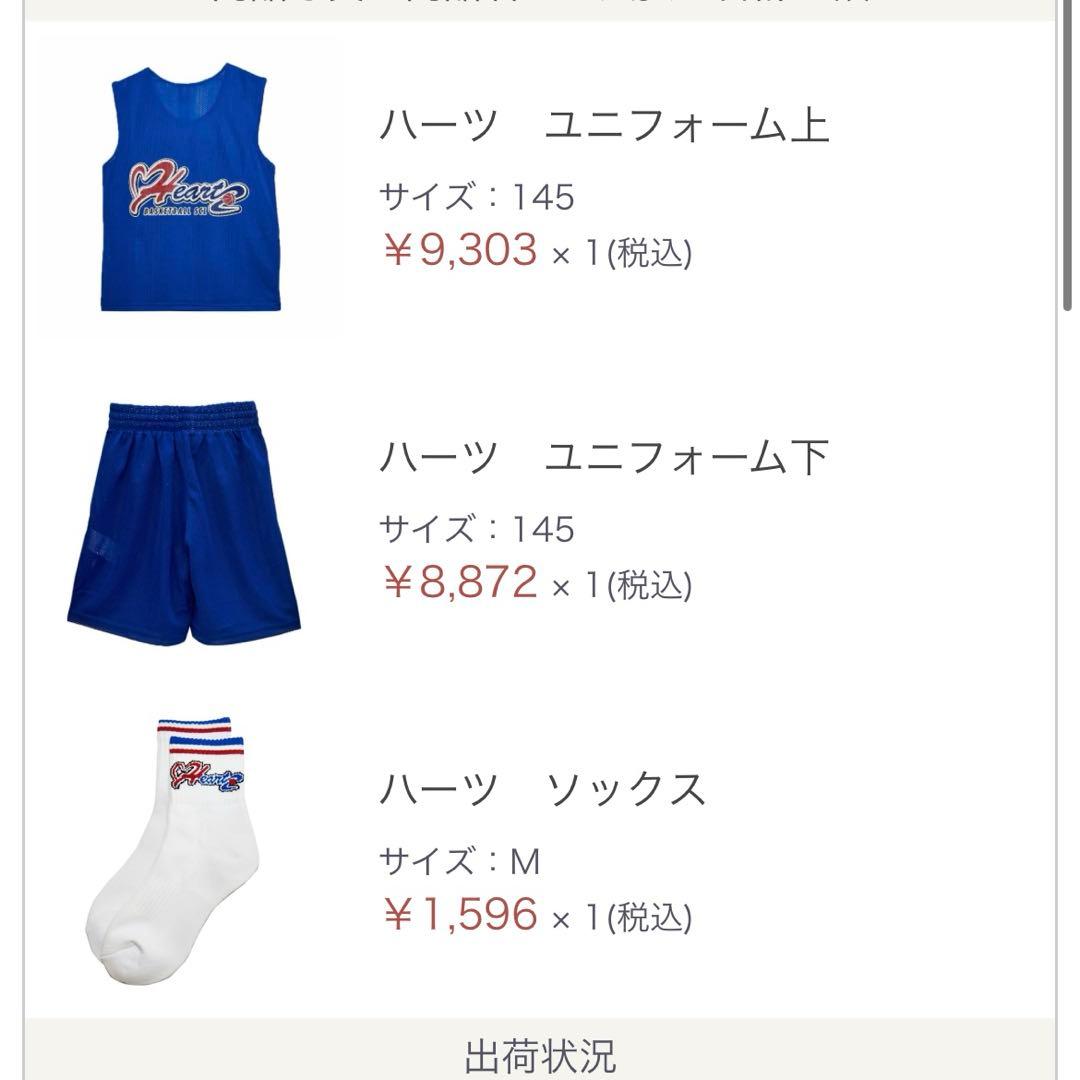 Hearts バスケットボール ユニフォーム