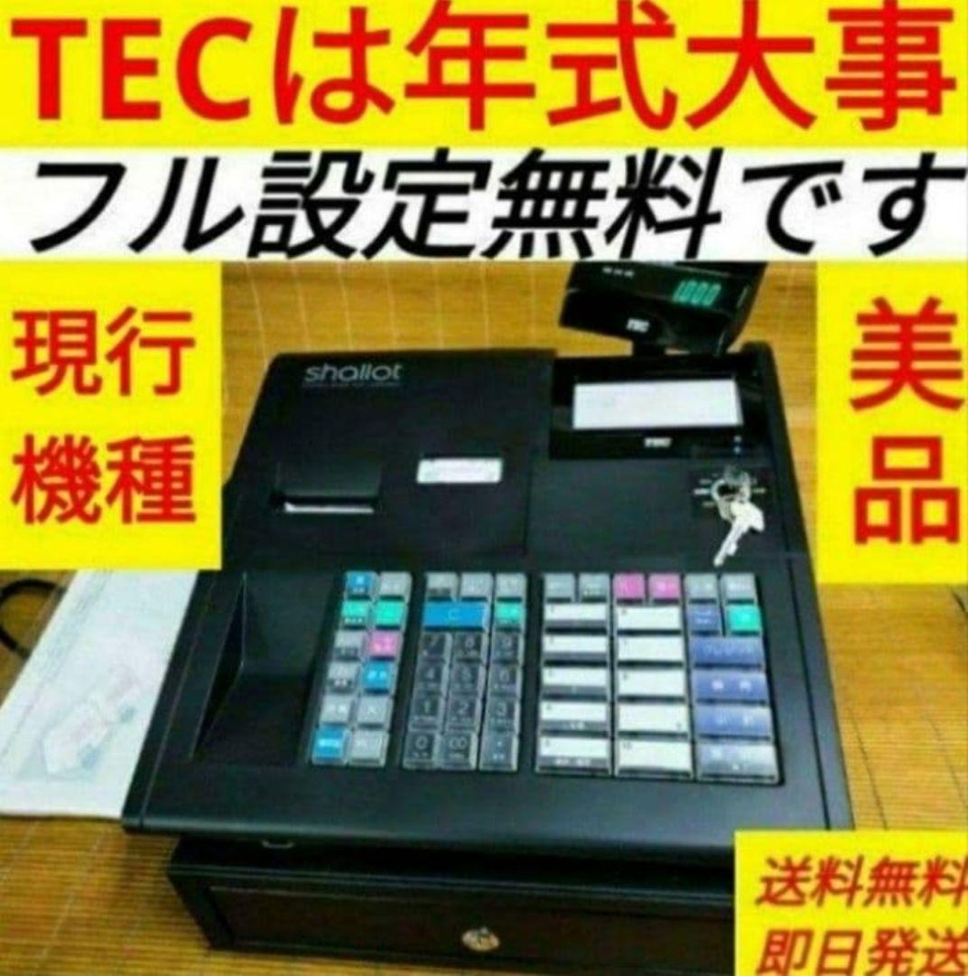 テックレジスター　MA-700　フル設定無料　現行機種　7000526