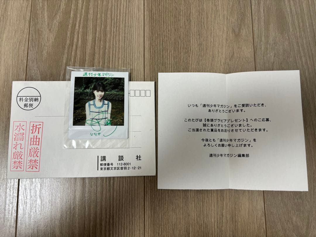 乃木坂46 西野七瀬 「週刊少年マガジン」直筆サイン入りチェキ