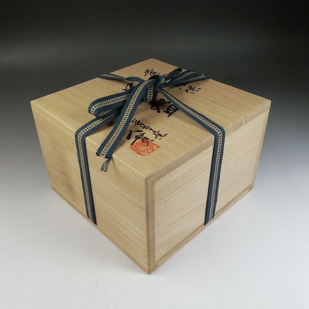 Ｗ２０７　茶碗　『黄伊羅保　茶碗』『深草窯　西川實 作』　共箱　抹茶碗　茶道具