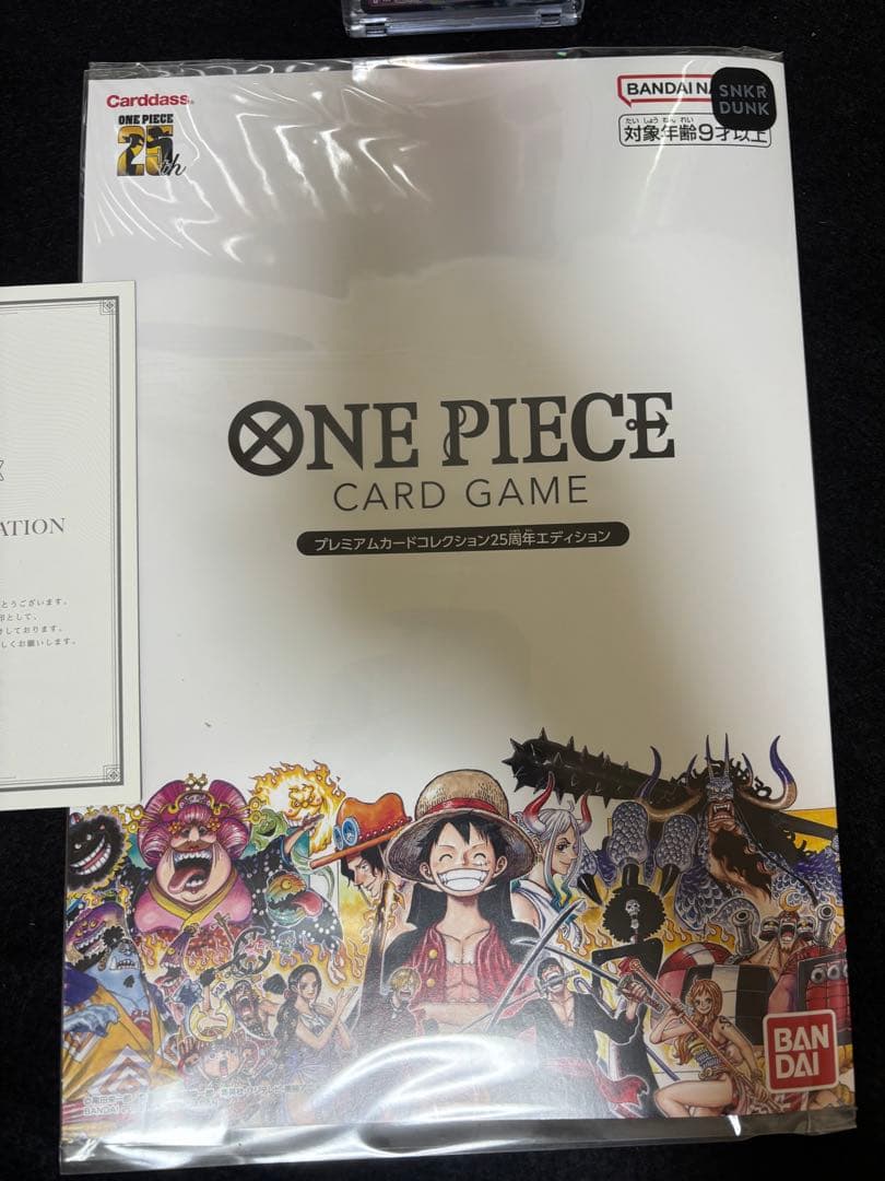 ONE PIECE CARD GAME プレミアムカードコレクション25周年