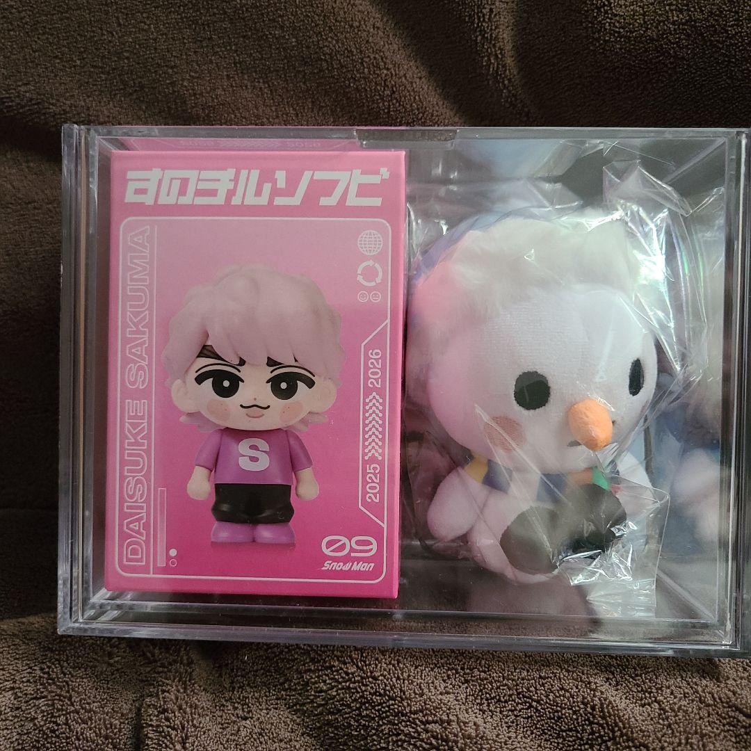 Man　佐久間大介　すのチル　ソフビ　たまゆきキーホルダー　セット