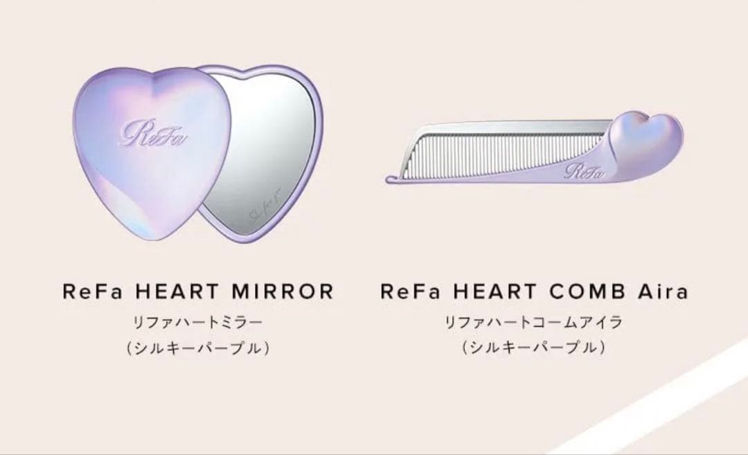 ReFa シルキーパープル VIP会員限定